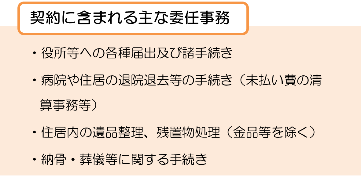 ininjimu